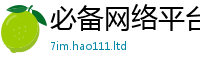 777888管家婆精准四肖被2025新奥天天开好彩新奥好彩免费